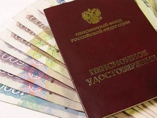 Только для пенсионеров!