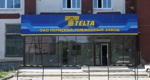 Завод «Телта»