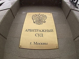 Арбитражный суд